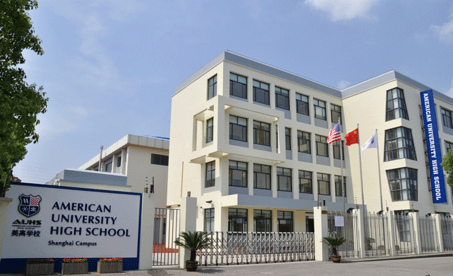 上海美高学校