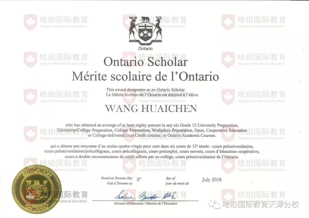 时话|双节期间注册加拿大OSSD数学高中享优专题高中多少学籍有图片