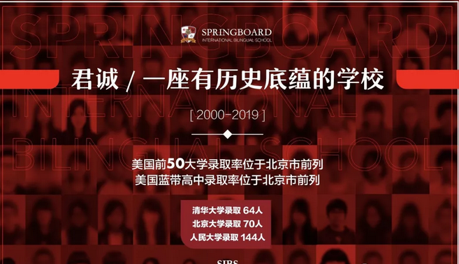君诚学校