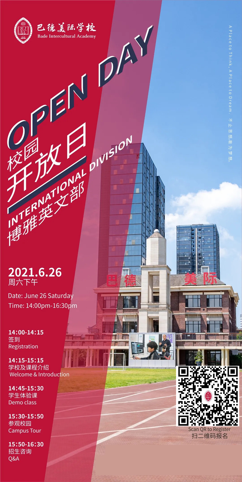 巴德美际学校