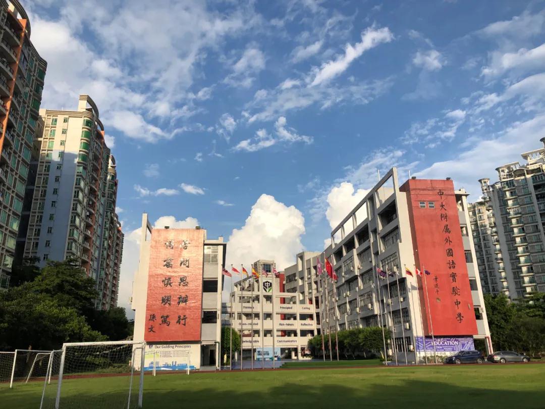 中黄（世界）书院