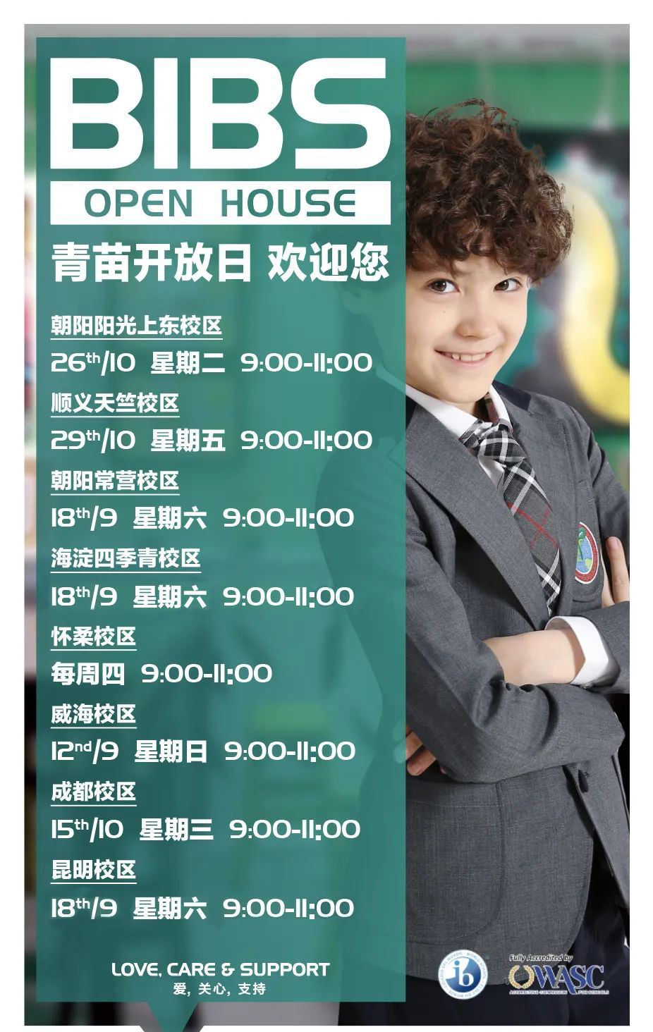 青苗开放日报名