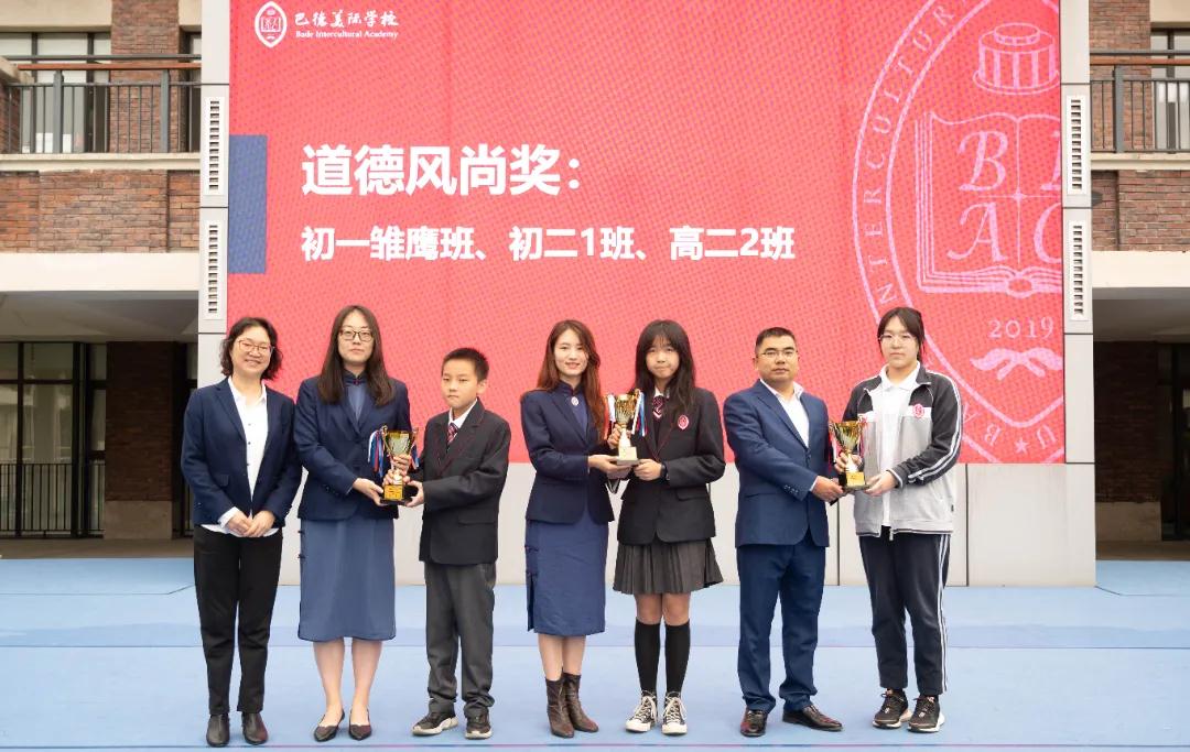 巴德美际国际学校