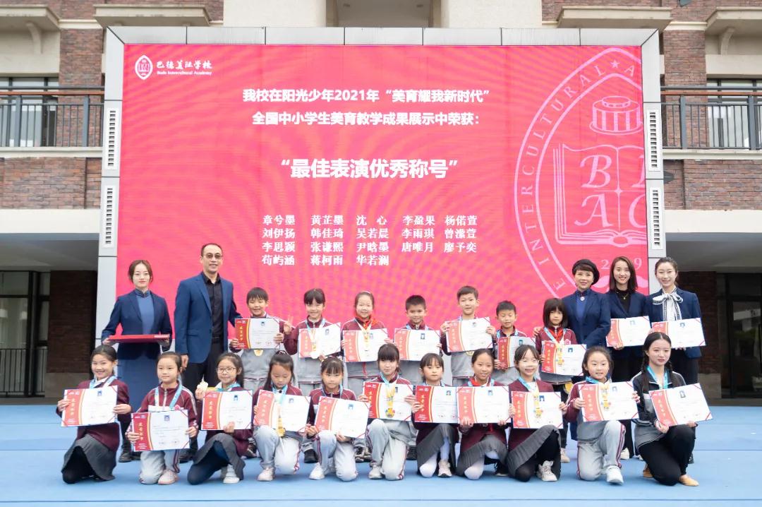 巴德美际国际学校