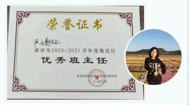 中关村外国语学校