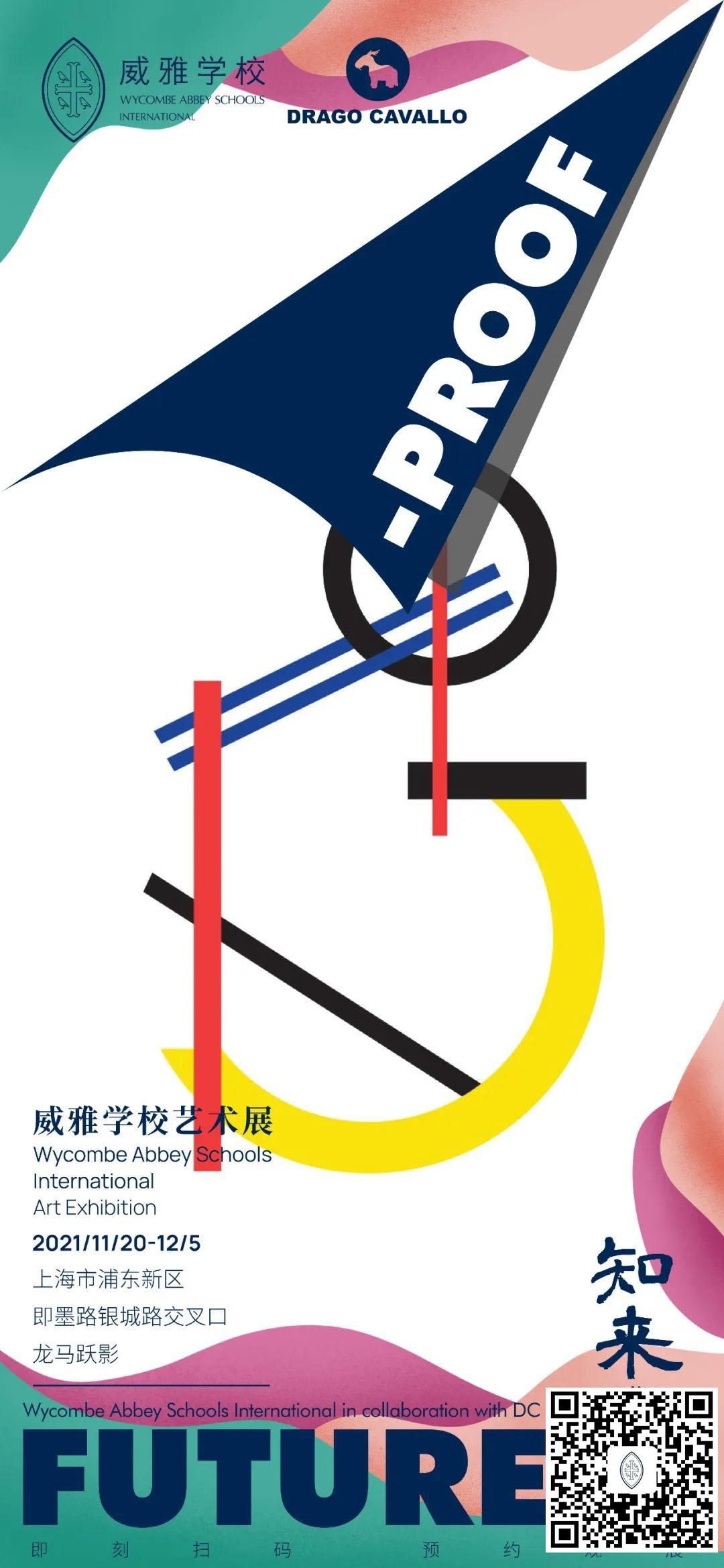 南京威雅艺术教育魅力，从心出发向新而行共赴绝美艺术之旅