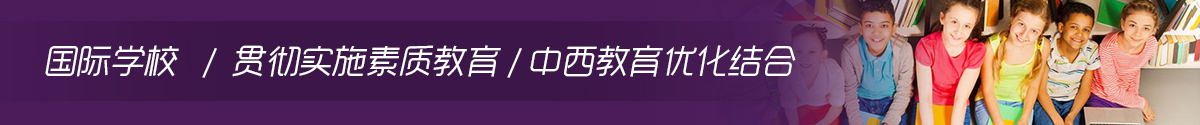 格瑞斯国际高中
