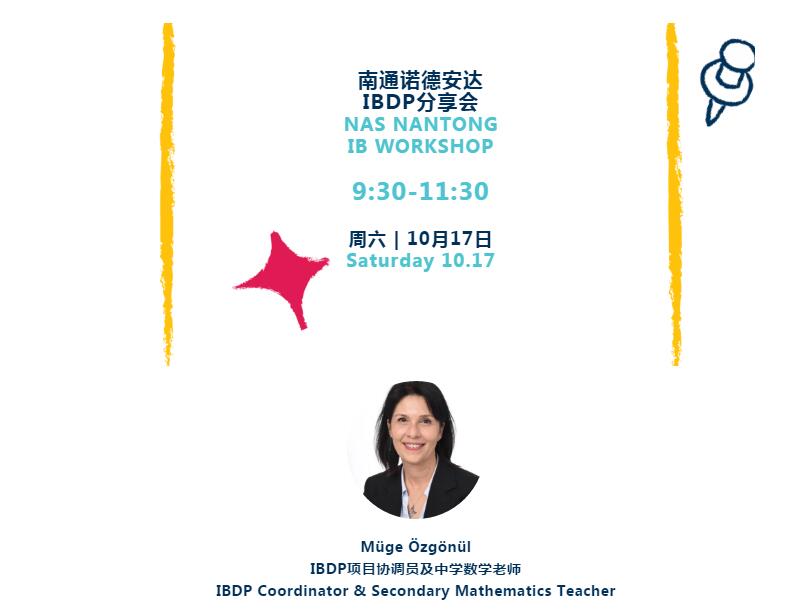 南通诺德安达