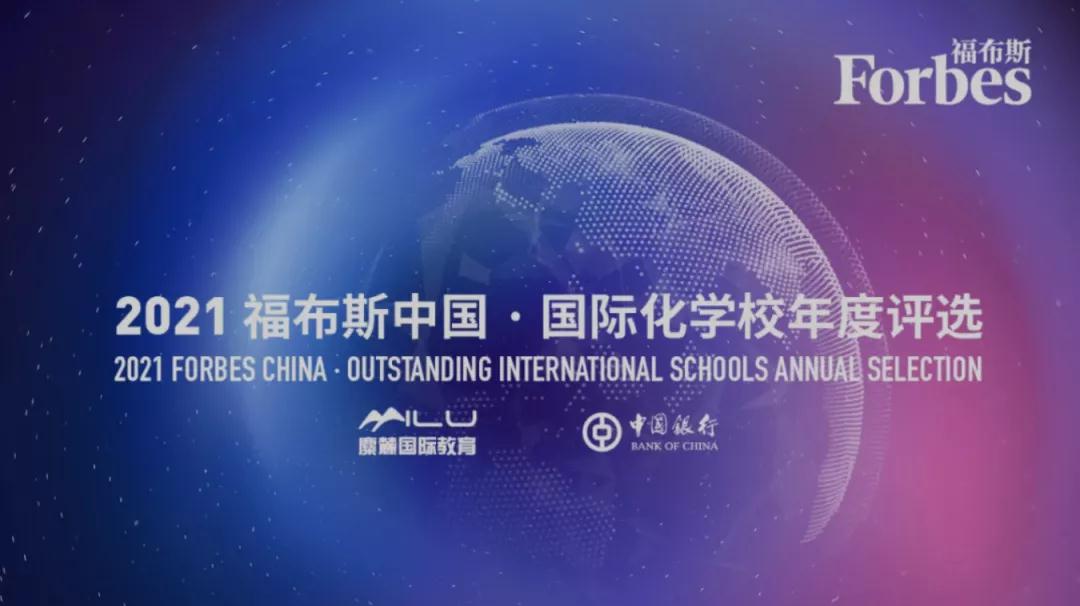 深圳国际预科学院