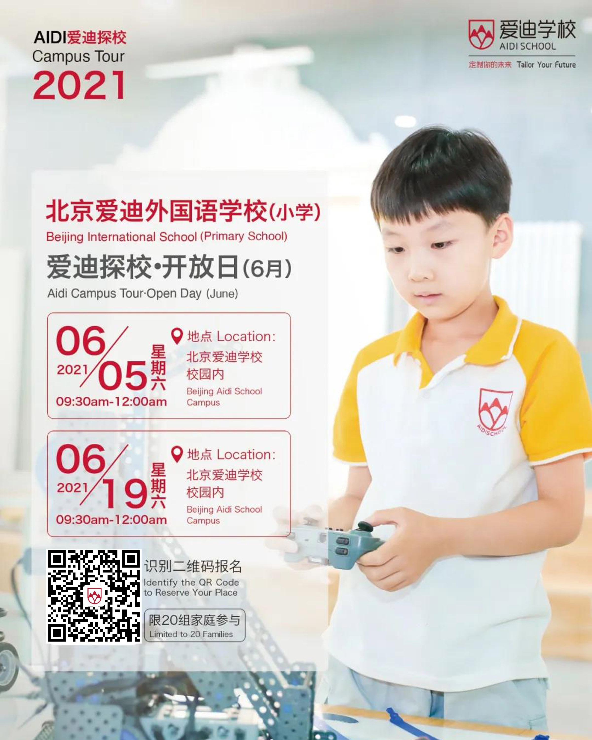 北京爱迪