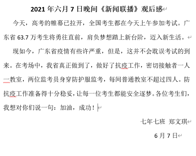 广州医科大学刷网课(广州医科大学课表时间)