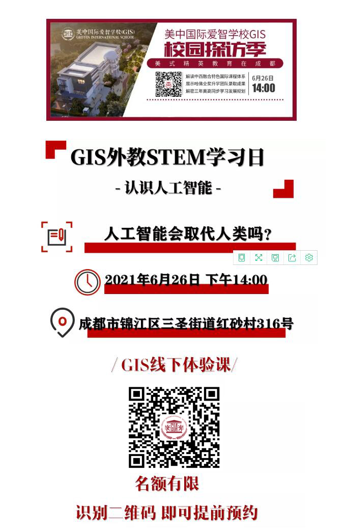 美中国际爱智国高GIS