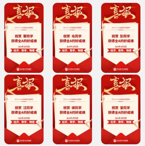 武汉市第六中学国际部