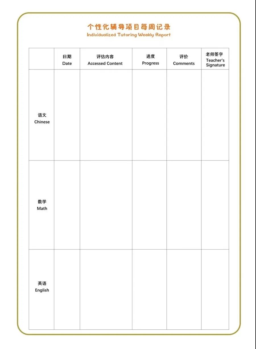 金华新东方双语学校