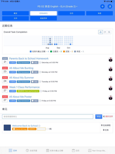 金华新东方双语学校