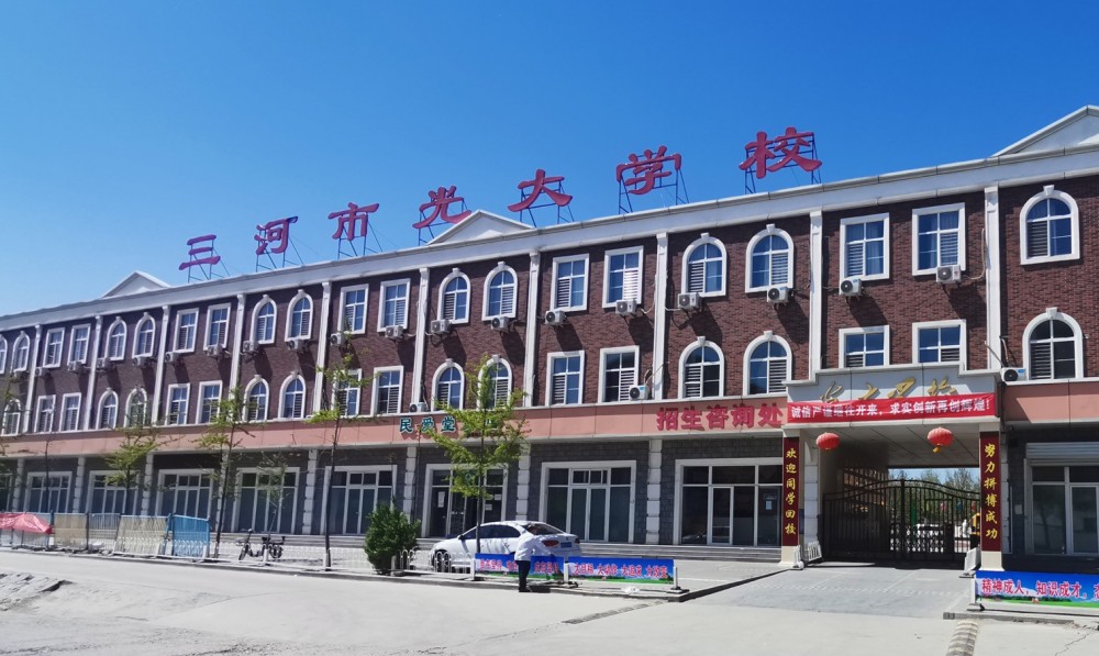 光大学校