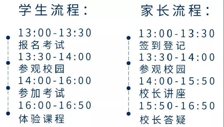 上海诺美学校招生