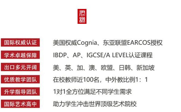 君诚学校