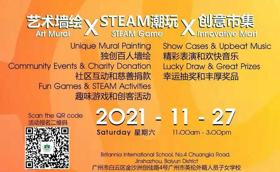 广州英伦国际学校