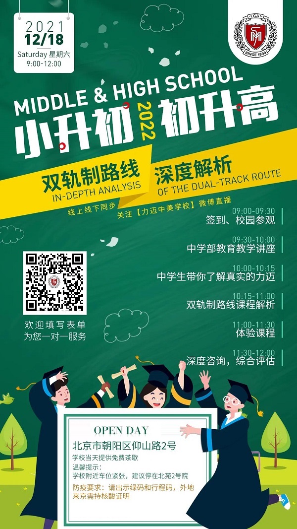 力迈