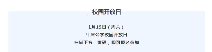 牛津国际公学成都学校