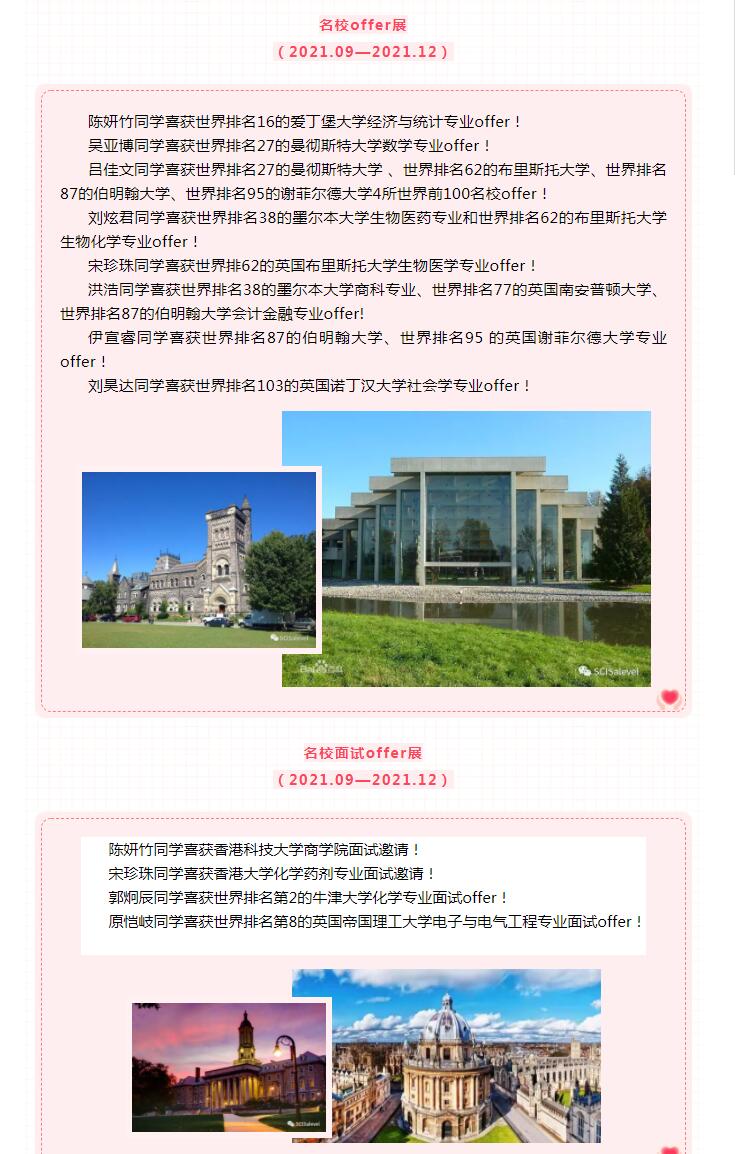 山西剑桥国际学校