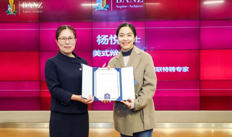 上海英澳新国际高中正式更名为上海天华英澳美国际学校发布仪式
